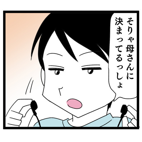 妻の料理を捨てたことがバレた！ 激怒する妻を前に夫の決断は…？【お義母さん！ 味が濃すぎです Vol.34】