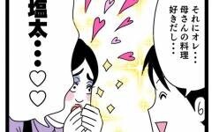 元気な孫をたくさん産んでくれそう!? 夫が結婚を決めた理由【お義母さん！ 味が濃すぎです Vol.36】