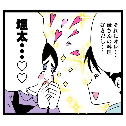 私の味方は息子だけ！ 料理に文句をつける夫はいらない!?【お義母さん！ 味が濃すぎです Vol.35】