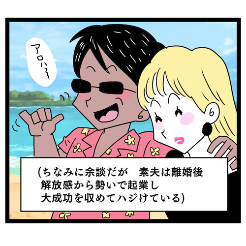 私の味方は息子だけ！ 料理に文句をつける夫はいらない!?【お義母さん！ 味が濃すぎです Vol.35】