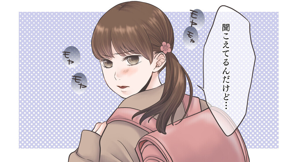 「お宅と違ってウチの子なんか…」謙遜のつもりで人前で娘を貶す母に読者は「親に同じことされた」