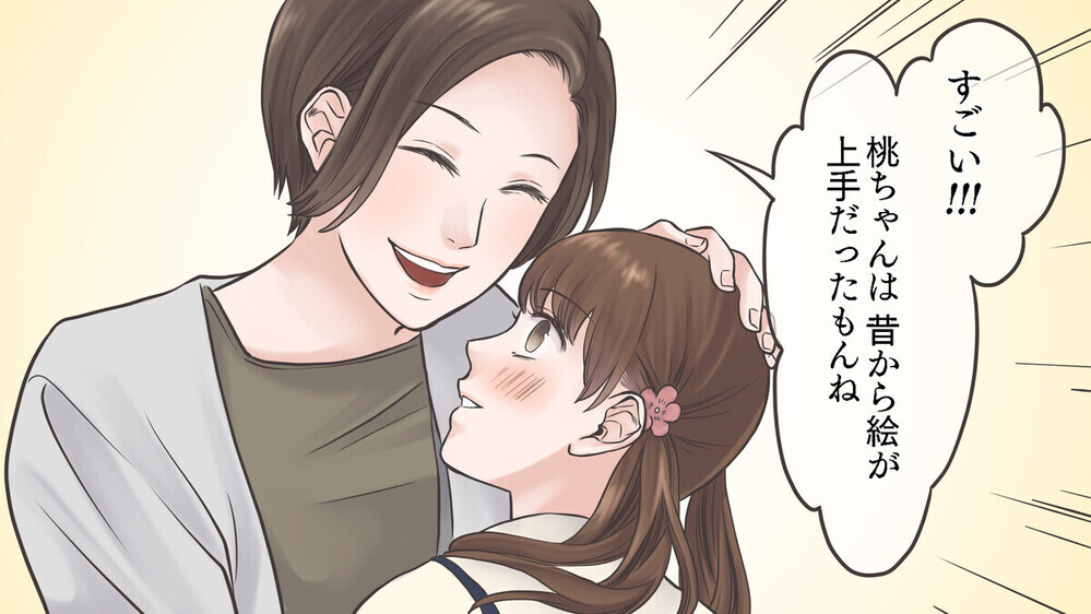 「お宅と違ってウチの子なんか…」謙遜のつもりで人前で娘を貶す母に読者は「親に同じことされた」