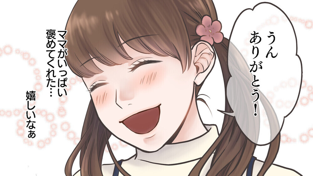 「お宅と違ってウチの子なんか…」謙遜のつもりで人前で娘を貶す母に読者は「親に同じことされた」