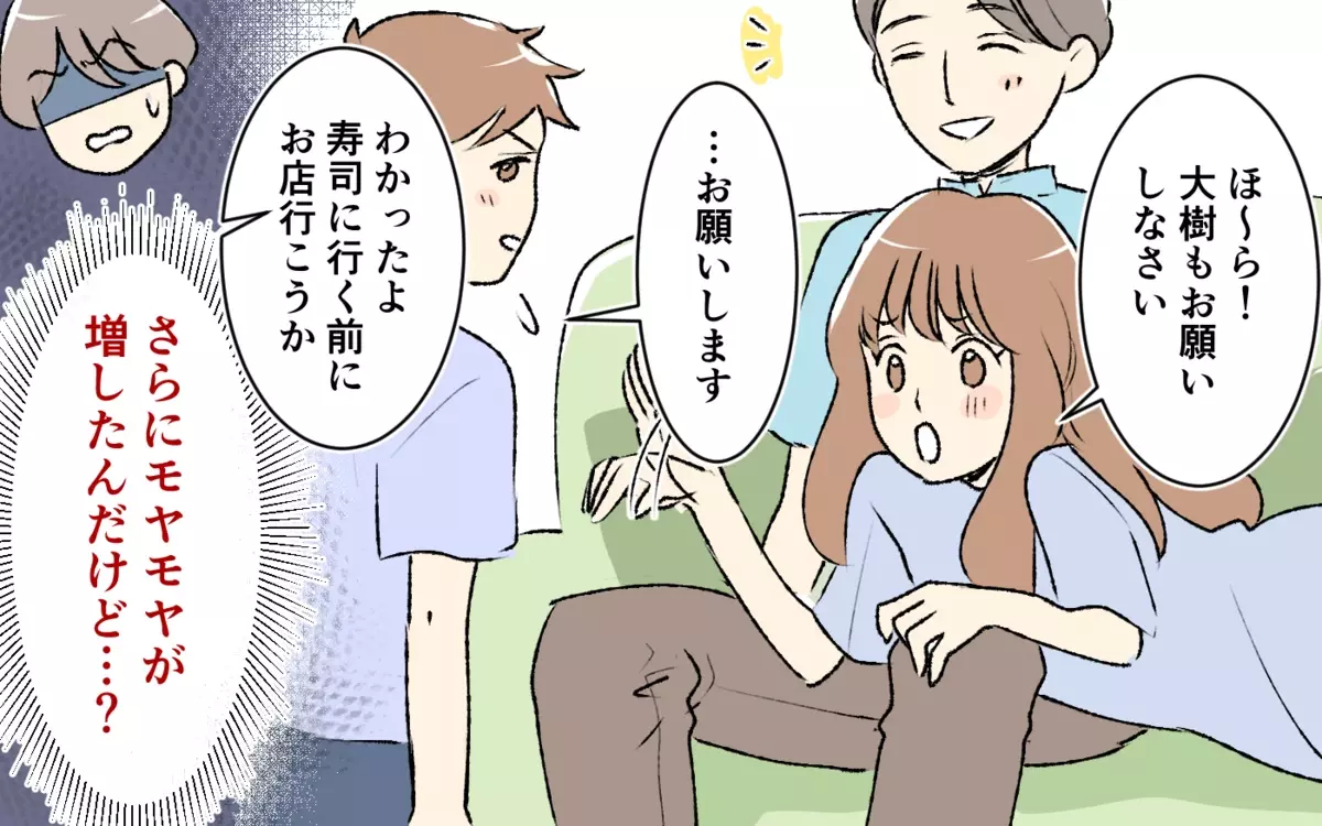 夫の膝枕でゴロゴロ甘える義妹…息子の誕生日プレゼントまでおねだり!? ＜大人になれない義妹 3話＞【義父母がシンドイんです！ まんが】