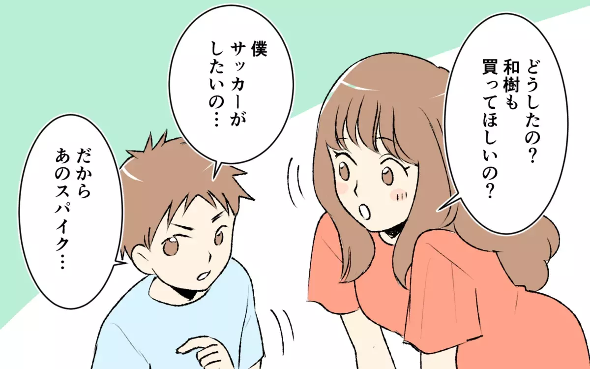 夫の膝枕でゴロゴロ甘える義妹…息子の誕生日プレゼントまでおねだり!? ＜大人になれない義妹 3話＞【義父母がシンドイんです！ まんが】