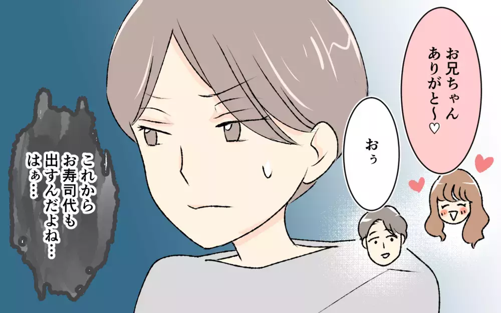 夫の膝枕でゴロゴロ甘える義妹…息子の誕生日プレゼントまでおねだり!? ＜大人になれない義妹 3話＞【義父母がシンドイんです！ まんが】