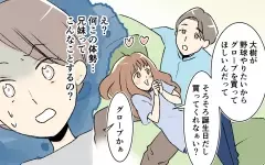 突然来て家をめちゃめちゃにする義妹一家…でも夫はやっぱり甘くて…＜大人になれない義妹 4話＞【義父母がシンドイんです！ まんが】