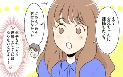 この違和感は伝わらないの？ 義妹が原因で夫婦仲が悪化していき…＜大人になれない義妹 5話＞【義父母がシンドイんです！ まんが】