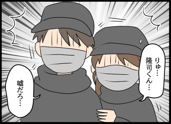 愛華の家の前で張り込んでいると…見覚えのある車が!?【結婚3年目に夫婦の危機!? Vol.43】