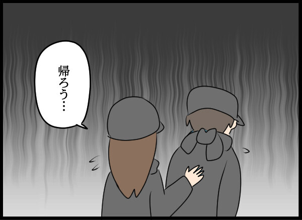 愛華の家の前で張り込んでいると…見覚えのある車が!?【結婚3年目に夫婦の危機!? Vol.43】