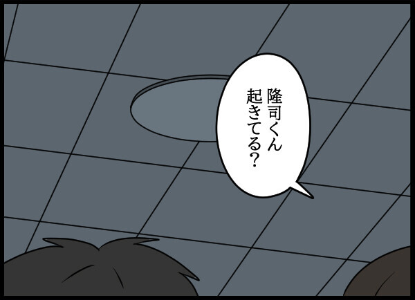 なかなか寝付けない2人　トイレに行った夫が心配になった妻は…【結婚3年目に夫婦の危機!? Vol.46】