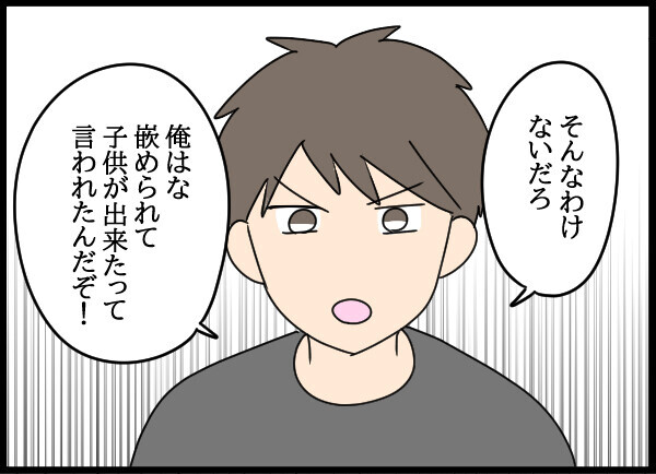 「愛華の部屋に入るところを見た！」ついに父を追及した夫…父の反応は？【結婚3年目に夫婦の危機!? Vol.47】