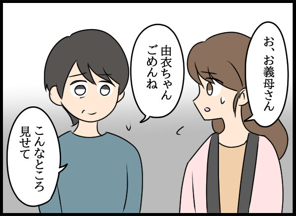 「私が何も知らないとでも？」父の裏切りを把握していた母…ついに修羅場へ!?【結婚3年目に夫婦の危機!? Vol.48】