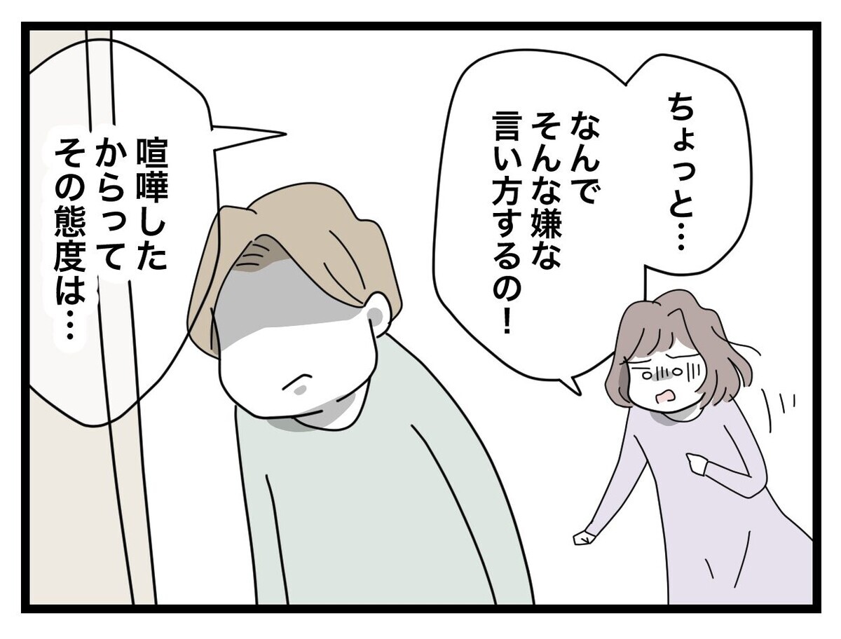 「妊婦様らしく好きなだけ寝てれば？」 嫌味な言葉で妻を突き放す夫【半分夫 Vol.34】