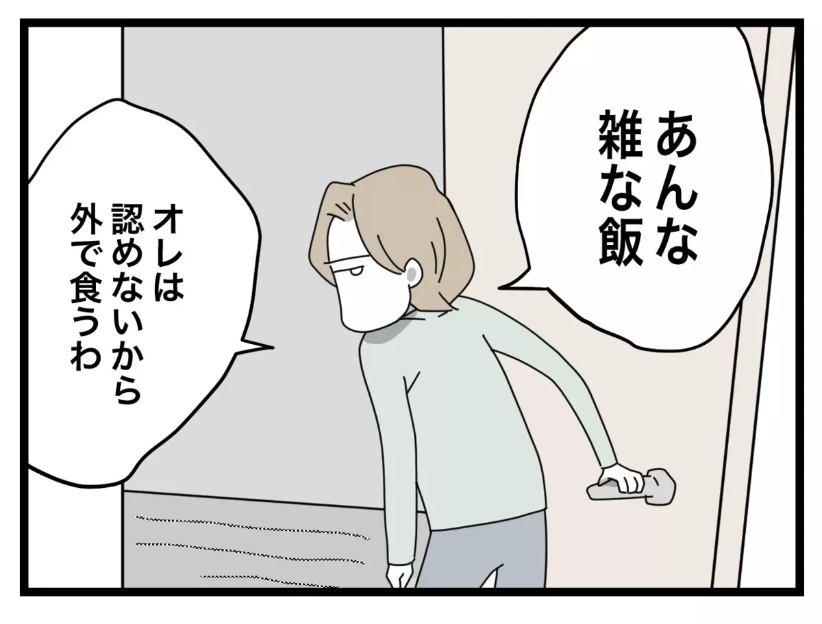 「妊婦様らしく好きなだけ寝てれば？」 嫌味な言葉で妻を突き放す夫【半分夫 Vol.34】