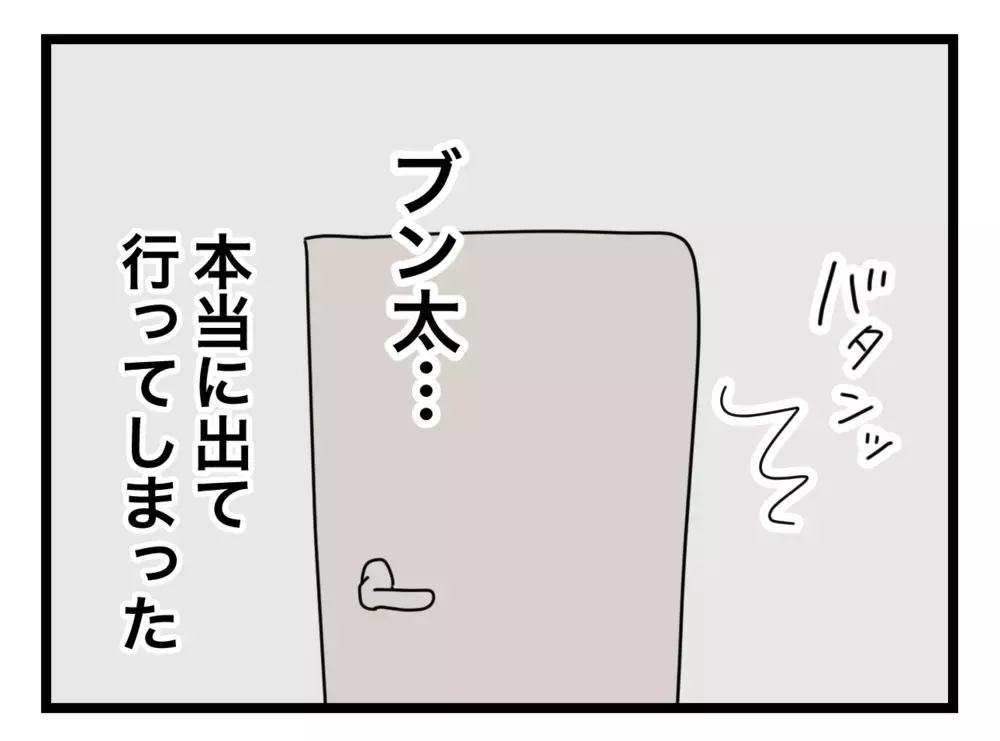 「頑張って作ったのに…」悔しくて涙が出る妻　頭に浮かんだのは…【半分夫 Vol.35】