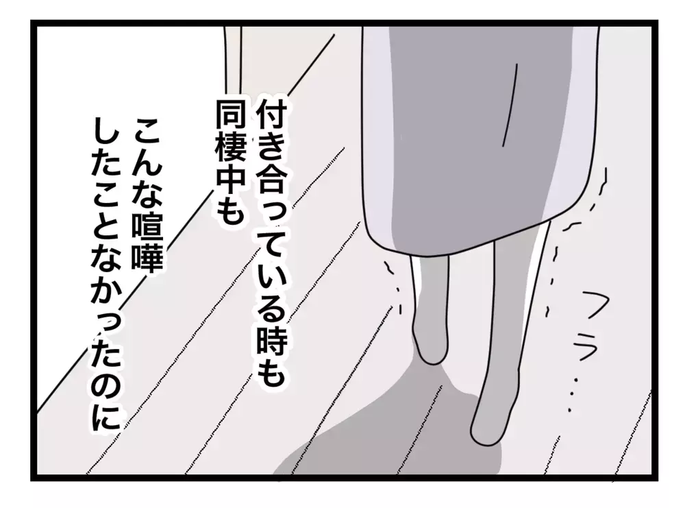 「頑張って作ったのに…」悔しくて涙が出る妻　頭に浮かんだのは…【半分夫 Vol.35】