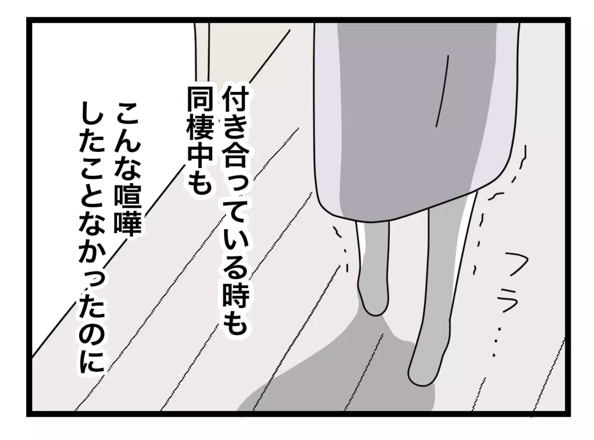 「頑張って作ったのに…」悔しくて涙が出る妻　頭に浮かんだのは…【半分夫 Vol.35】