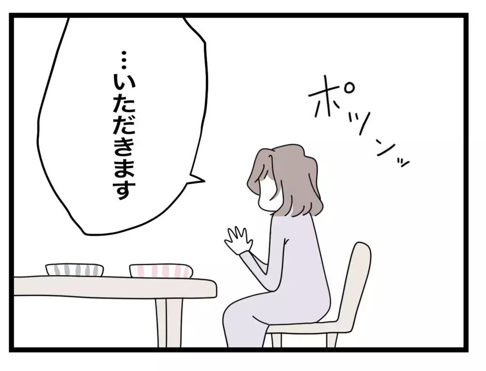 「頑張って作ったのに…」悔しくて涙が出る妻　頭に浮かんだのは…【半分夫 Vol.35】