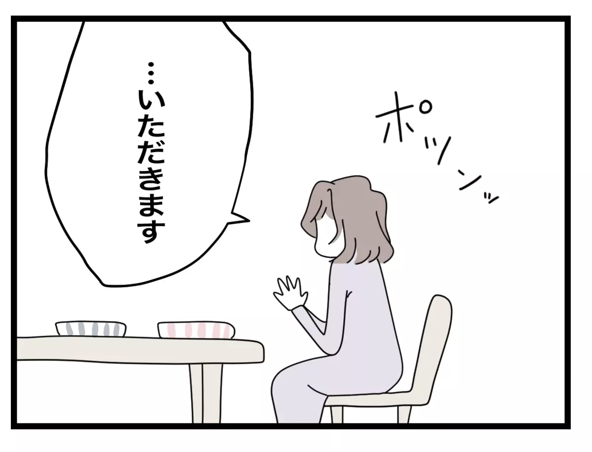 「頑張って作ったのに…」悔しくて涙が出る妻　頭に浮かんだのは…【半分夫 Vol.35】