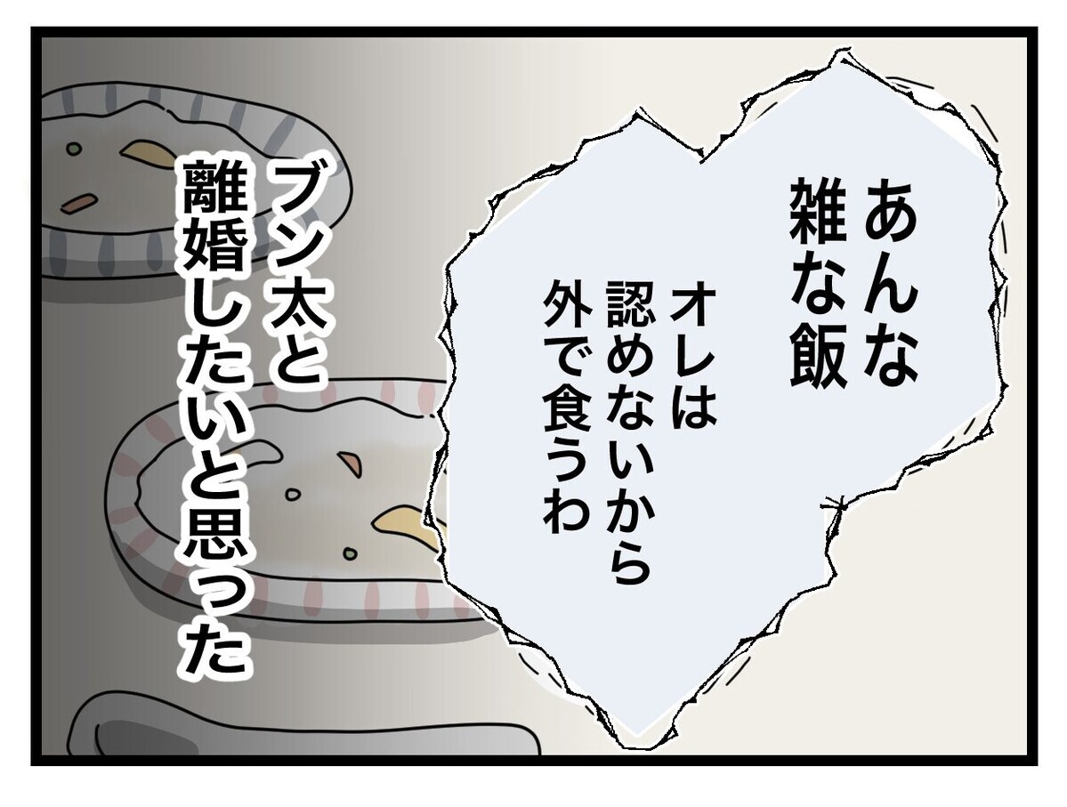 離婚したいけど今は無理…つわりが終わったらまた元の関係に戻れる？【半分夫 Vol.36】