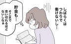 離婚したいけど今は無理…つわりが終わったらまた元の関係に戻れる？【半分夫 Vol.36】