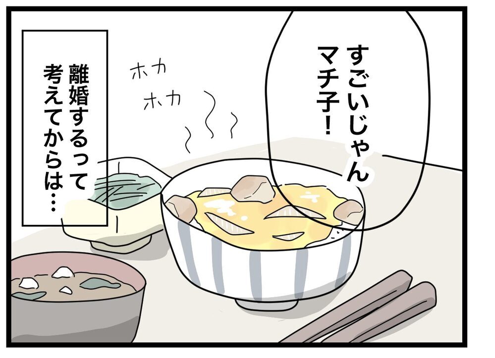「産むまでの我慢…」離婚を視野に入れた妻がとった行動とは【半分夫 Vol.37】