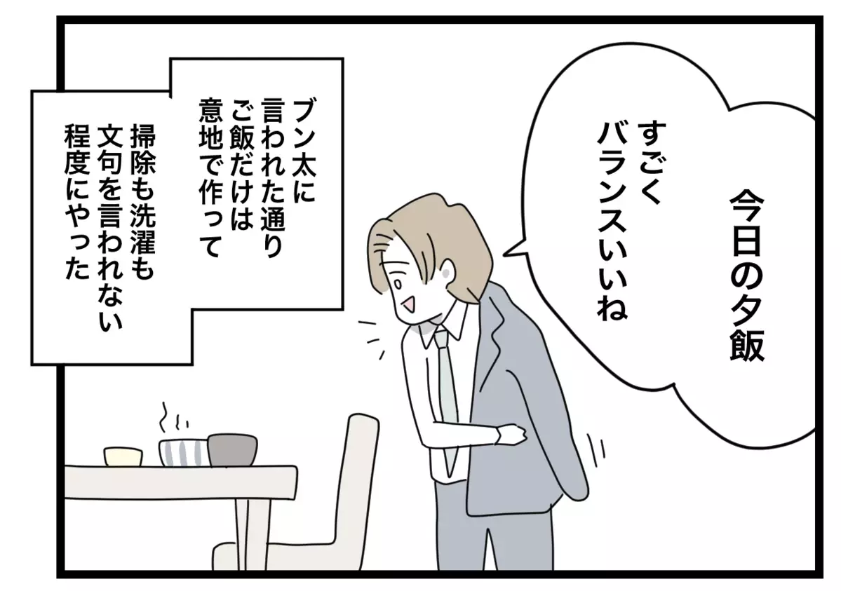 「産むまでの我慢…」離婚を視野に入れた妻がとった行動とは【半分夫 Vol.37】