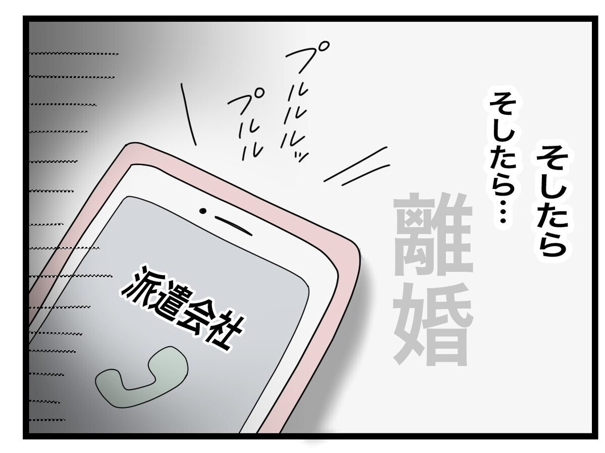 「産むまでの我慢…」離婚を視野に入れた妻がとった行動とは【半分夫 Vol.37】