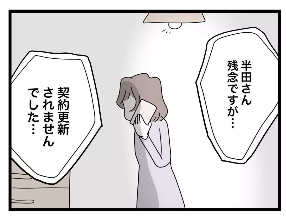 「もう…疲れた…」終わらないつわりとさらなる悲劇に絶望する妻【半分夫 Vol.38】