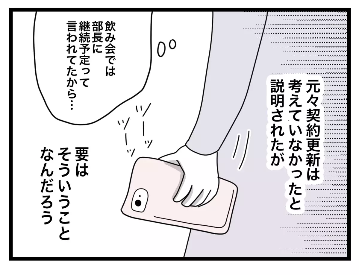 「もう…疲れた…」終わらないつわりとさらなる悲劇に絶望する妻【半分夫 Vol.38】