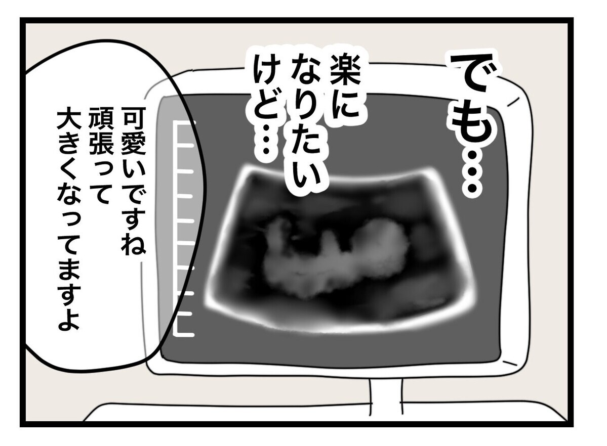 「今のままじゃダメだ」 絶望的な気持ちを断ち切ってくれたお腹の子【半分夫 Vol.39】