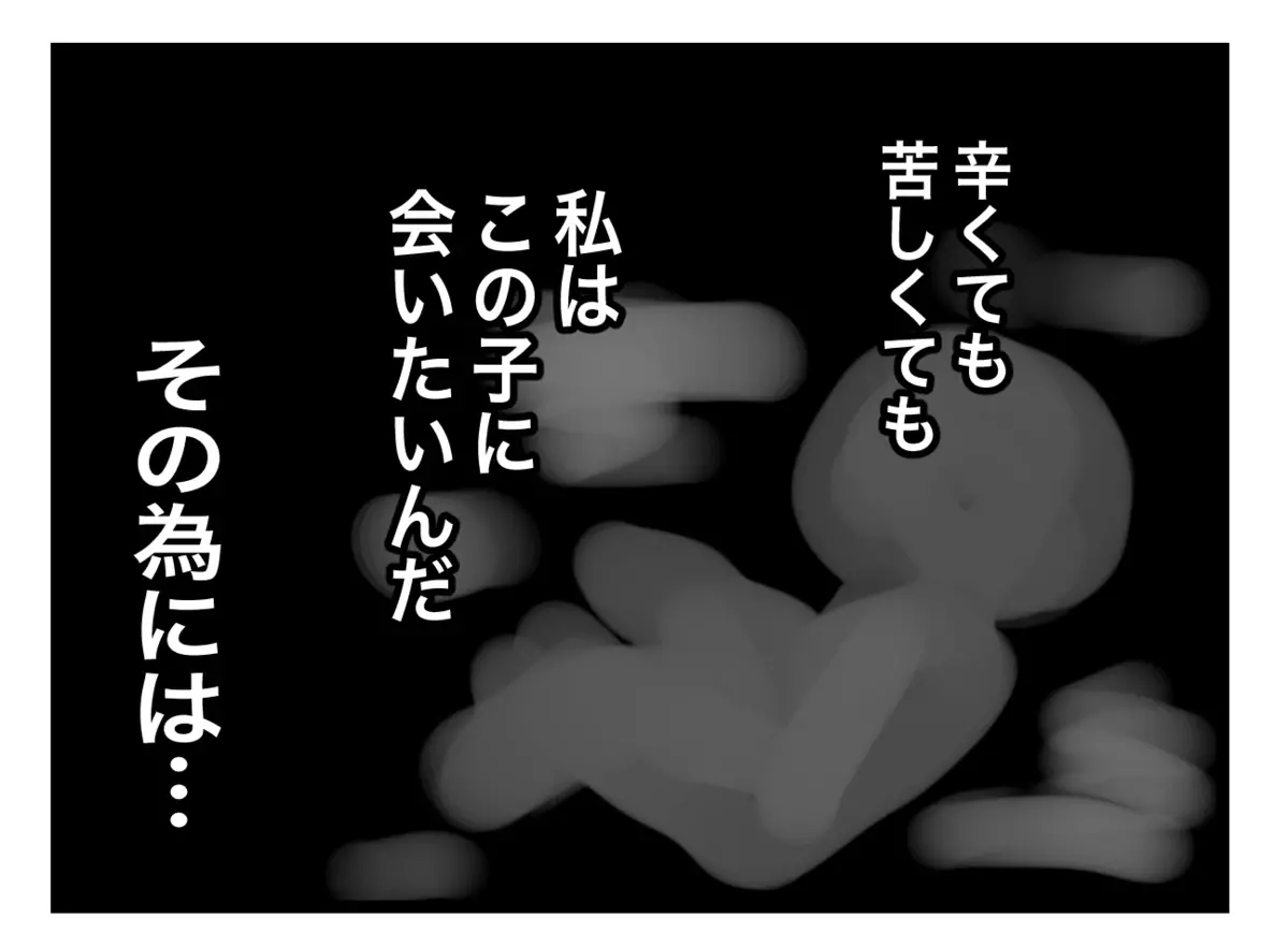 「今のままじゃダメだ」 絶望的な気持ちを断ち切ってくれたお腹の子【半分夫 Vol.39】