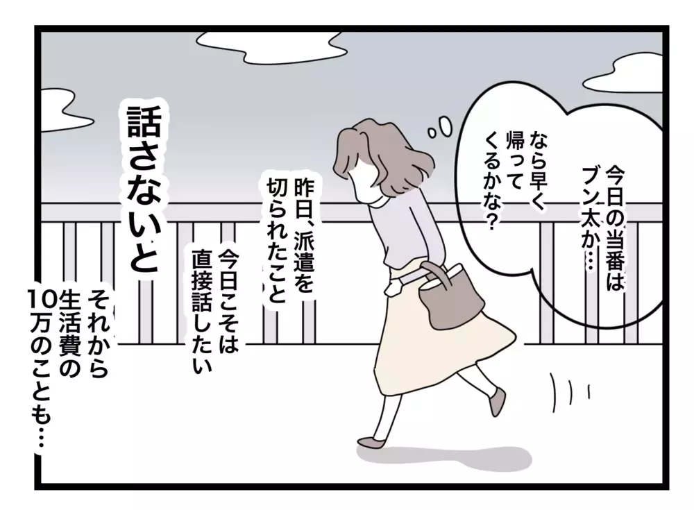 「今のままじゃダメだ」 絶望的な気持ちを断ち切ってくれたお腹の子【半分夫 Vol.39】