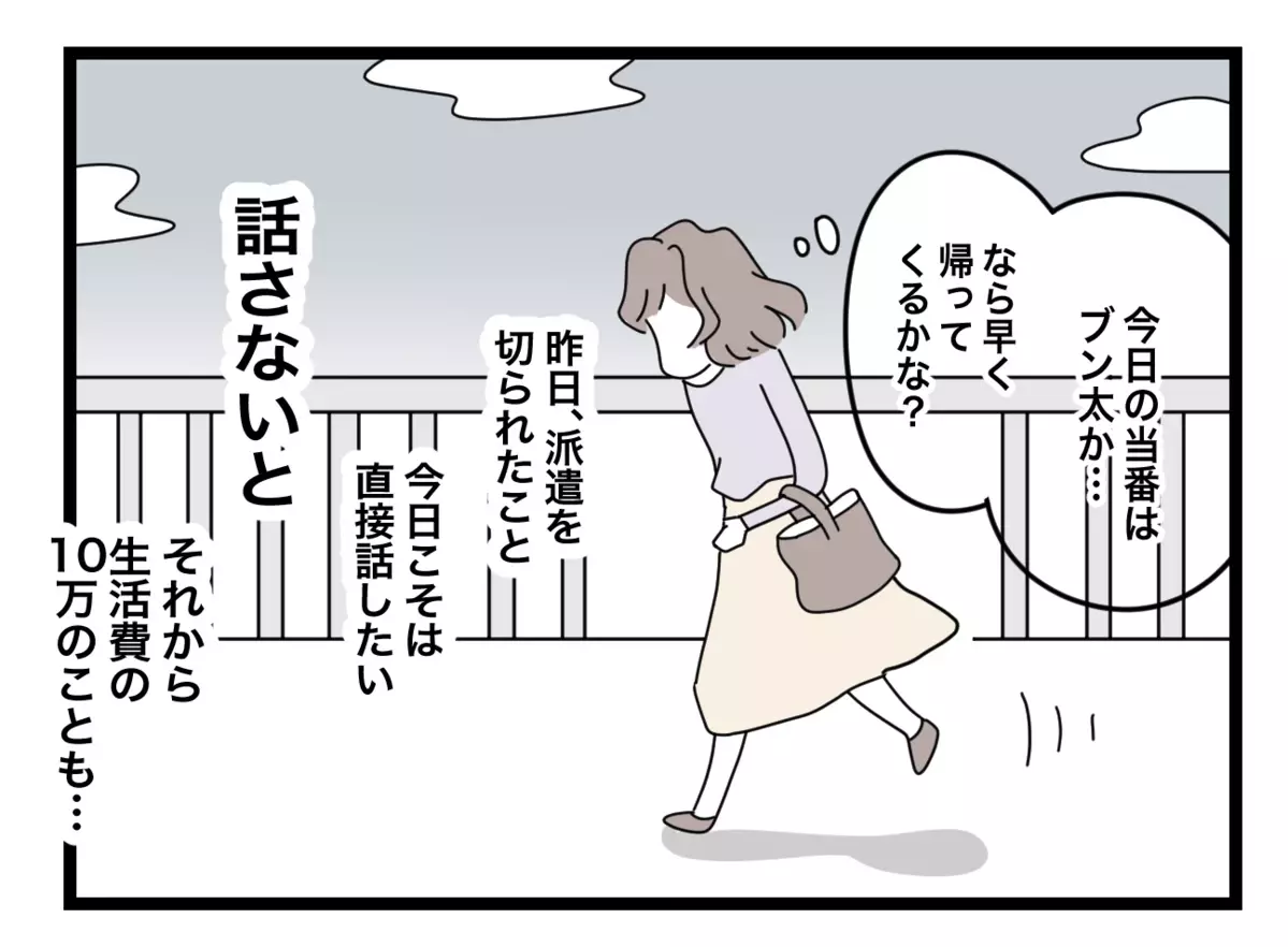 「今のままじゃダメだ」 絶望的な気持ちを断ち切ってくれたお腹の子【半分夫 Vol.39】