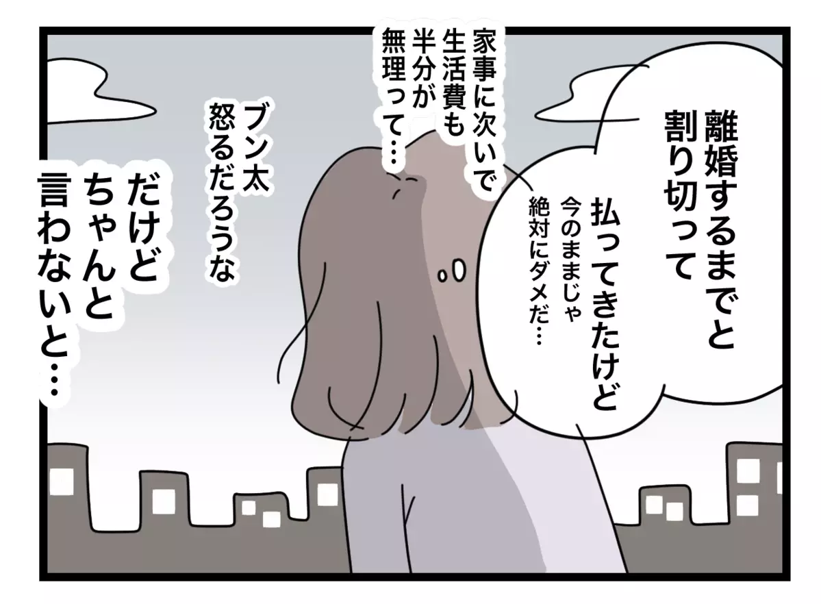 「今のままじゃダメだ」 絶望的な気持ちを断ち切ってくれたお腹の子【半分夫 Vol.39】