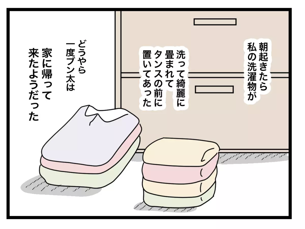 仕事で泊まりの夫が家事のために帰宅…？ あまりに強い「半分」へのこだわり【半分夫 Vol.40】