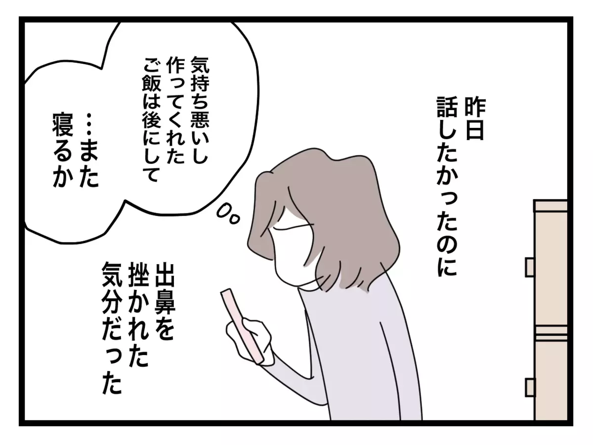 仕事で泊まりの夫が家事のために帰宅…？ あまりに強い「半分」へのこだわり【半分夫 Vol.40】