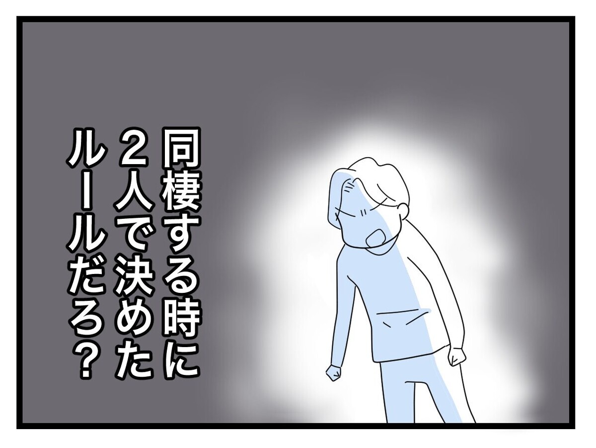 仕事で泊まりの夫が家事のために帰宅…？ あまりに強い「半分」へのこだわり【半分夫 Vol.40】