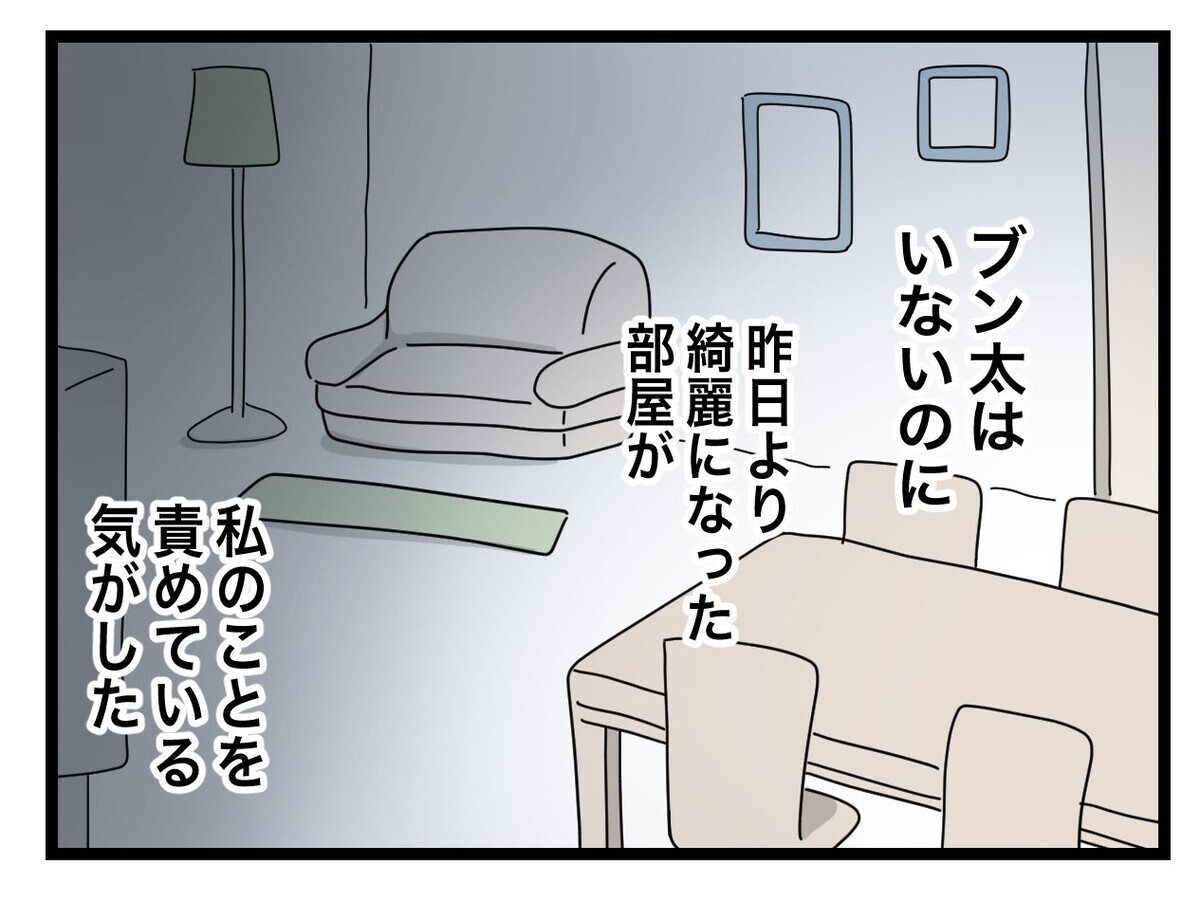 仕事で泊まりの夫が家事のために帰宅…？ あまりに強い「半分」へのこだわり【半分夫 Vol.40】