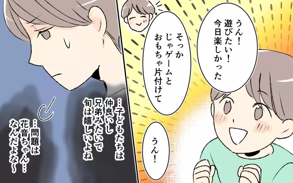 この違和感は伝わらないの？ 義妹が原因で夫婦仲が悪化していき…＜大人になれない義妹 5話＞【義父母がシンドイんです！ まんが】