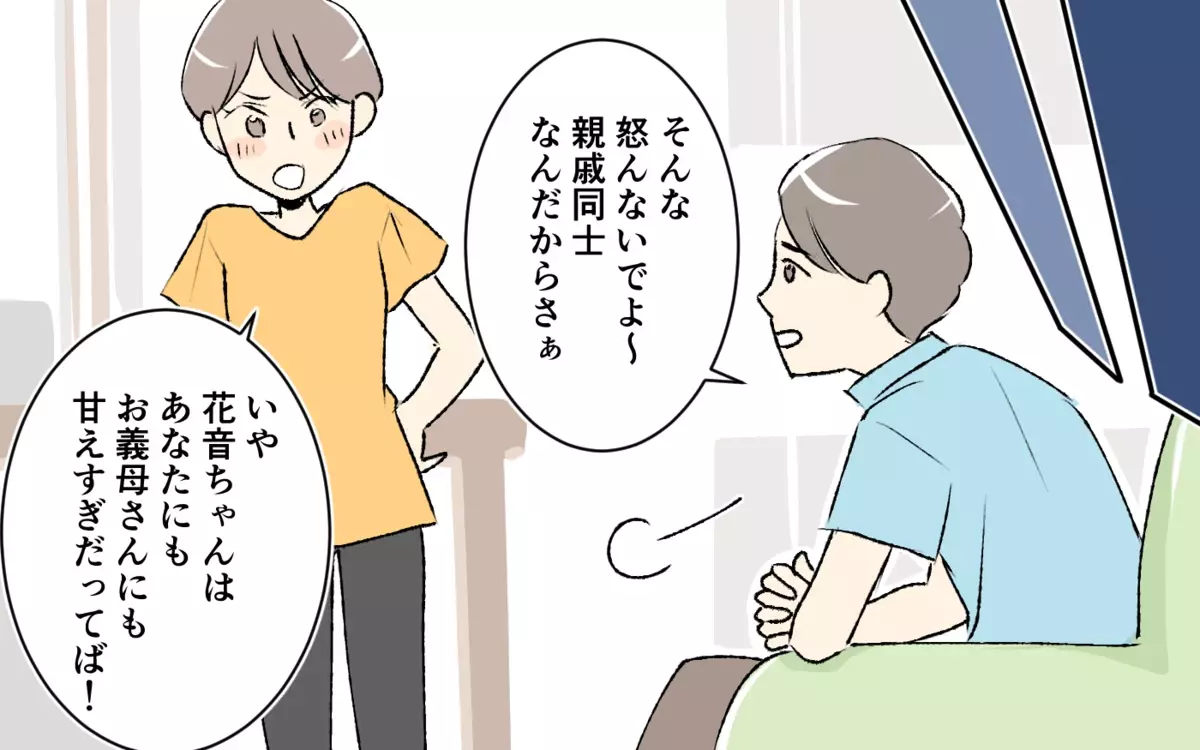 この違和感は伝わらないの？ 義妹が原因で夫婦仲が悪化していき…＜大人になれない義妹 5話＞【義父母がシンドイんです！ まんが】