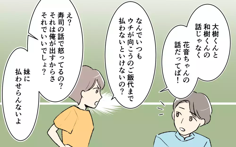 この違和感は伝わらないの？ 義妹が原因で夫婦仲が悪化していき…＜大人になれない義妹 5話＞【義父母がシンドイんです！ まんが】