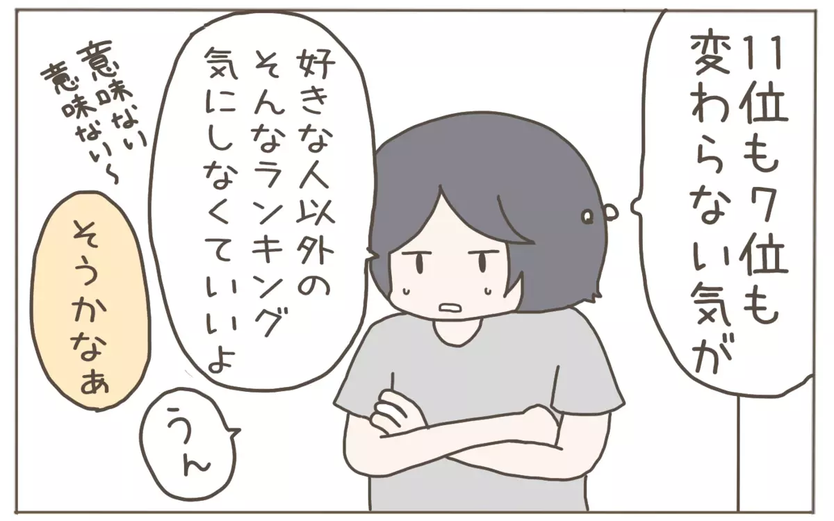 落ち込んだ様子で息子が帰宅　「学校で何かあった？」とたずねると…!?【子育て楽じゃありません 第118話】