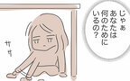 あなたは何のためにいるの？　夫の存在価値を見出せない妻の本音【私は夫との未来を諦めない Vol.10】