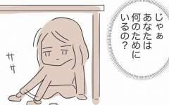 ゆっくりお風呂につかりたい…妻の本音を聞いた夫が驚きの一言！【私は夫との未来を諦めない Vol.11】