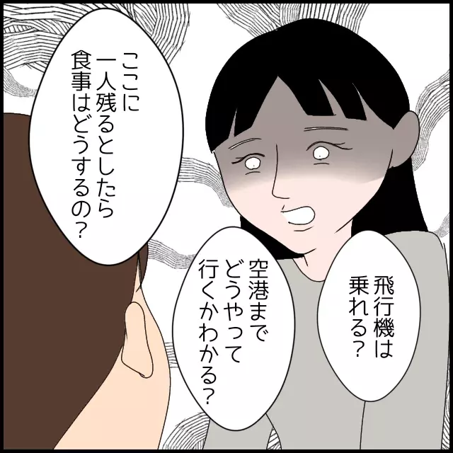 今までの夫の言動が腑に落ちた…カウンセリングで語られた夫の胸中【たかり屋義母をどうにかして！ Vol.46】