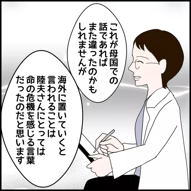 今までの夫の言動が腑に落ちた…カウンセリングで語られた夫の胸中【たかり屋義母をどうにかして！ Vol.46】