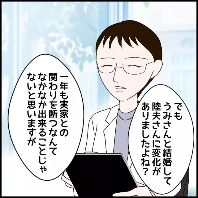 実親よりも“親”だと感じる…夫が秘めていた妻の両親への思い【たかり屋義母をどうにかして！ Vol.47】