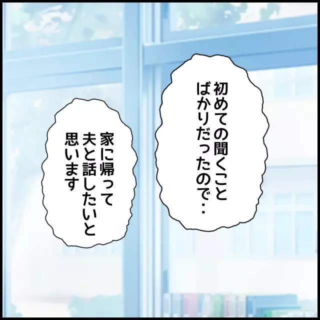 実親よりも“親”だと感じる…夫が秘めていた妻の両親への思い【たかり屋義母をどうにかして！ Vol.47】